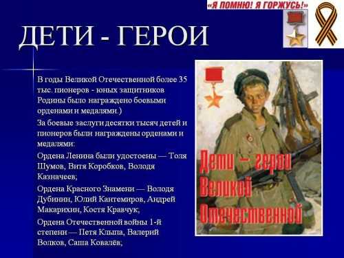 Презентация для дошкольников о войне 1941 1945 для детского сада