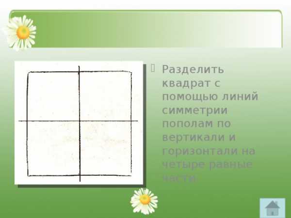 Рассмотри рисунки рамку с равенством для перехода от рисунка слева к рисунку справа закрась