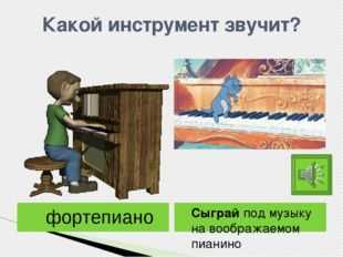 Рисунок к музыке прокофьева прогулка