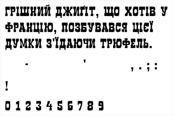 Как по картинке определить русский шрифт по картинке