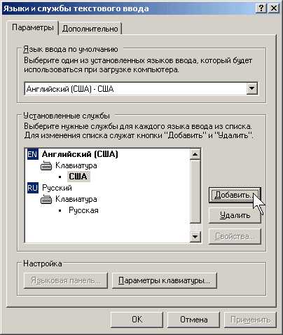 Татарский язык на ноутбуке