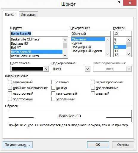 Шрифтовое оформление фрагмента текста в ms word начинается с его выделения