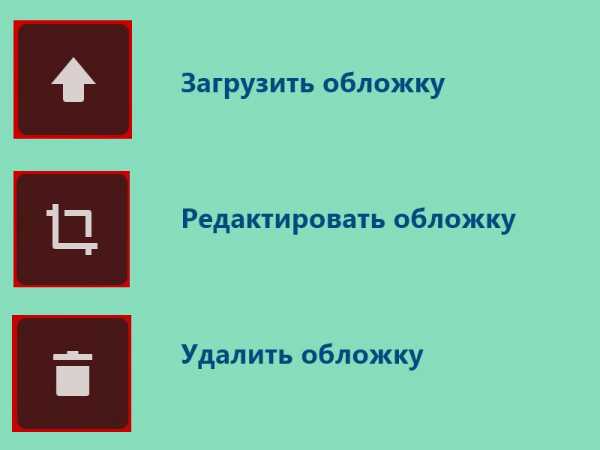 Как сделать заставку в контакте