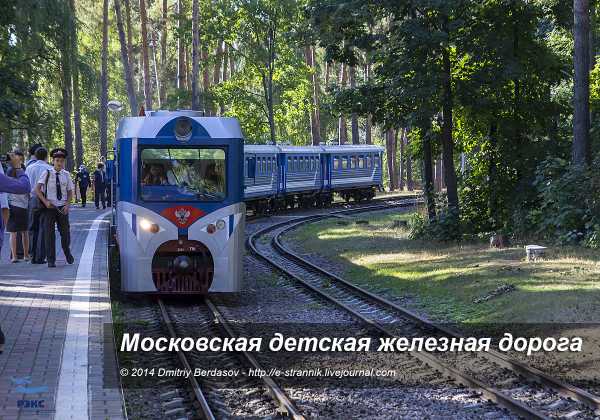 Детская железная дорога окружающий мир 1 класс нарисовать